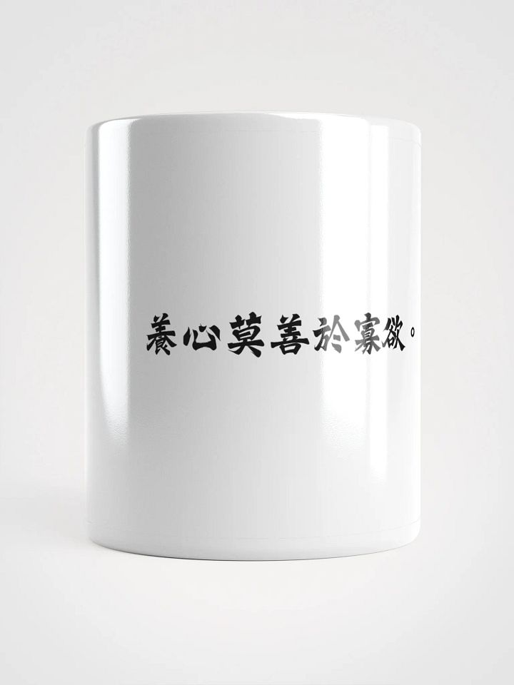 中医文化陶瓷杯 - 白色 - 养心莫善于寡欲 product image (1)