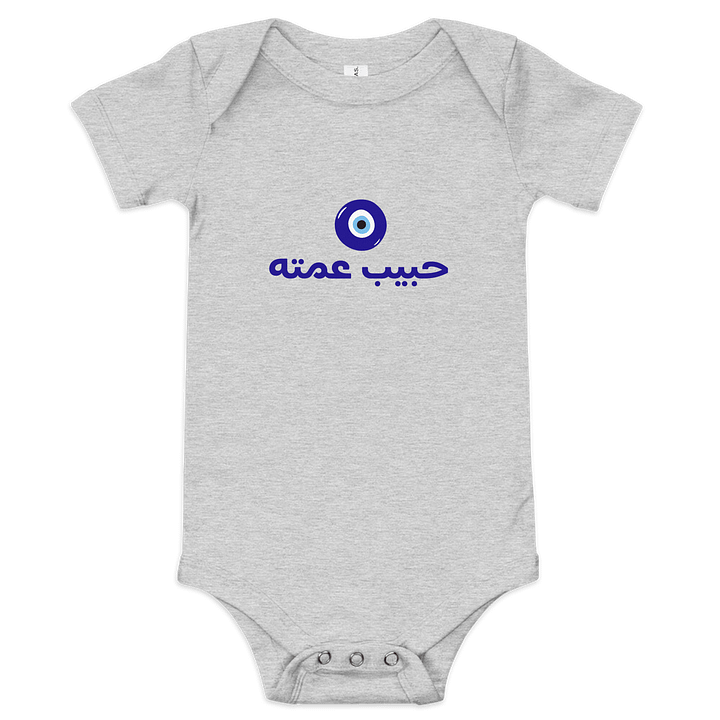حبيب عمته (The beloved of his paternal aunt) Baby Onesie product image (4)