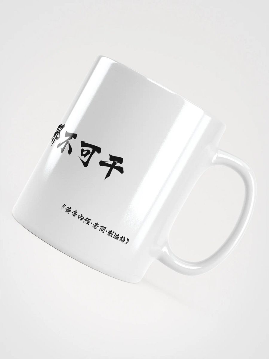 中医文化陶瓷杯 - 白色 - 正气存内，‌邪不可干 product image (4)