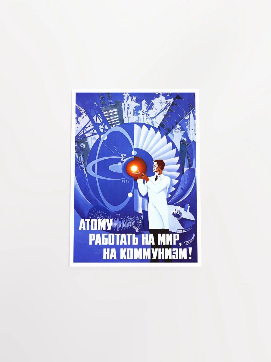 Soviet science, USSR 1970 — Soviet retro poster, science poster, soviet vintage art product image (9)
