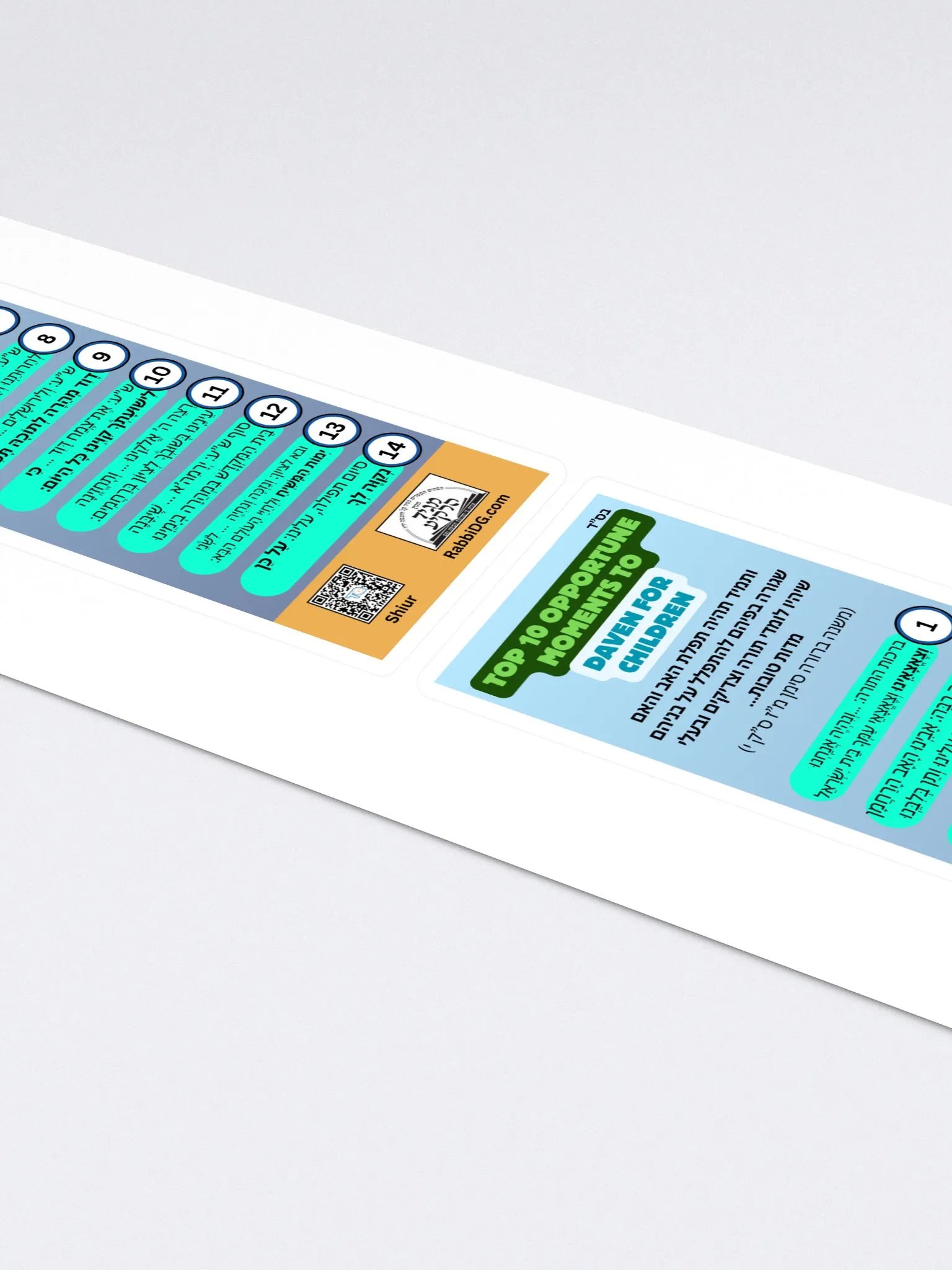 Large Sticker: Daven for Your Children and Metzapeh L'Yeshua product image (4)