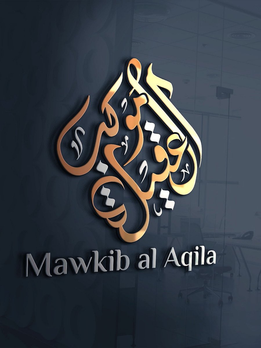 Mawkib al Aqila Calligraphy Logo – 5+ Versions! Editable EPS + JPEG + PNG product image (1)