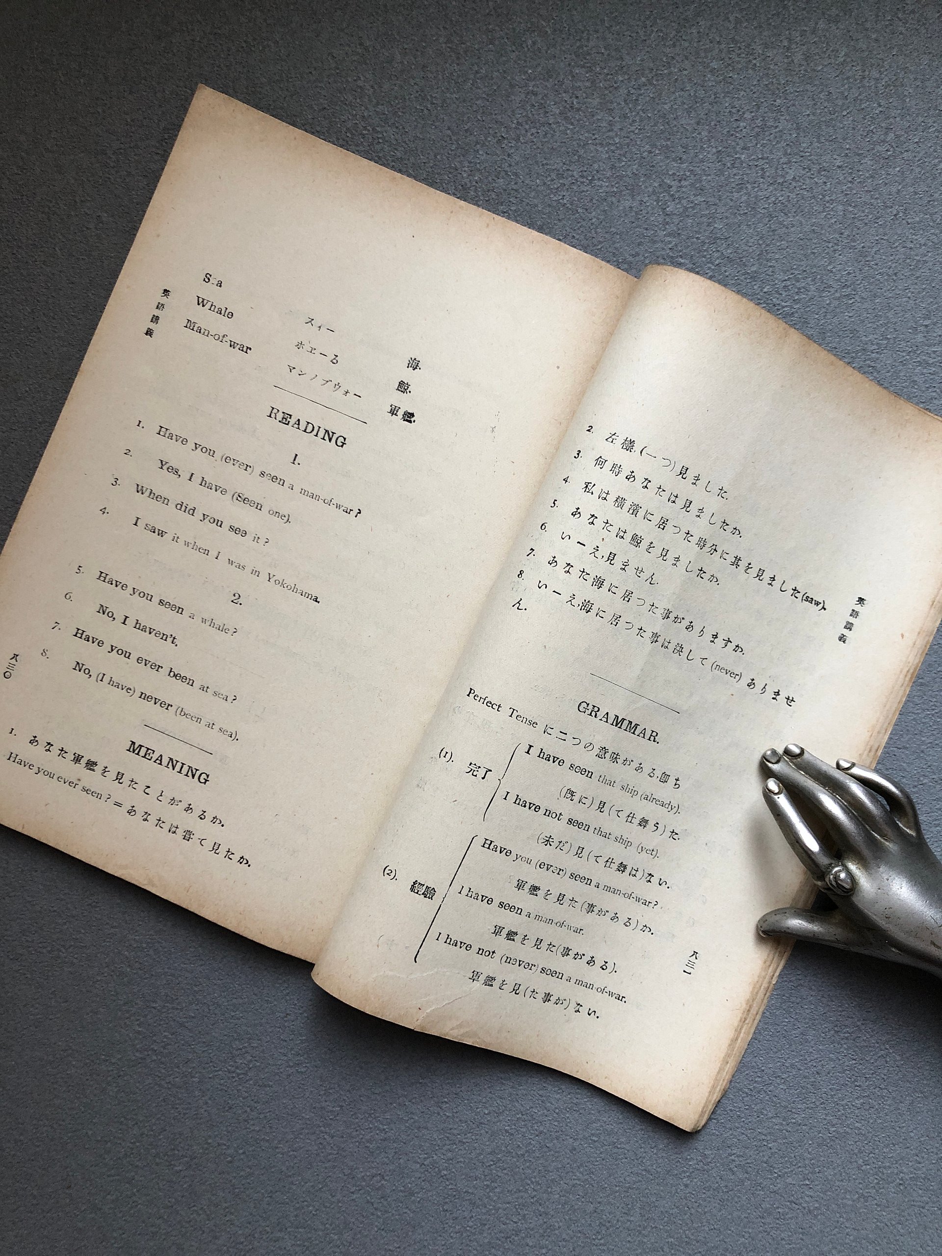 明治期の書物—正則 中學講義录 古い教科書 product image (3)