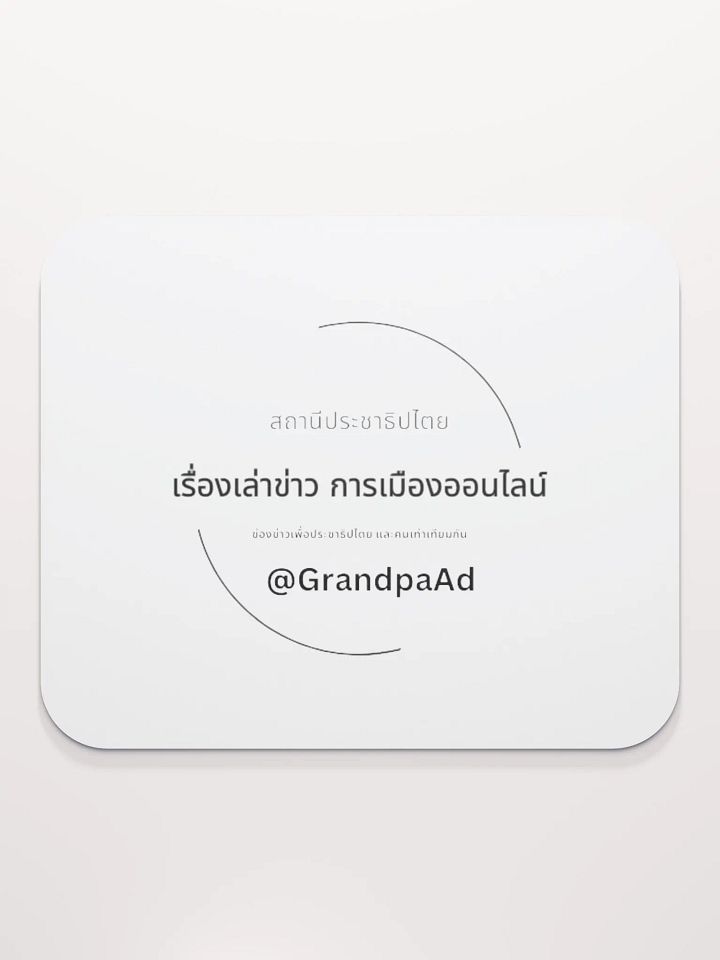 แผ่นรองเมาท์ E-2 product image (2)