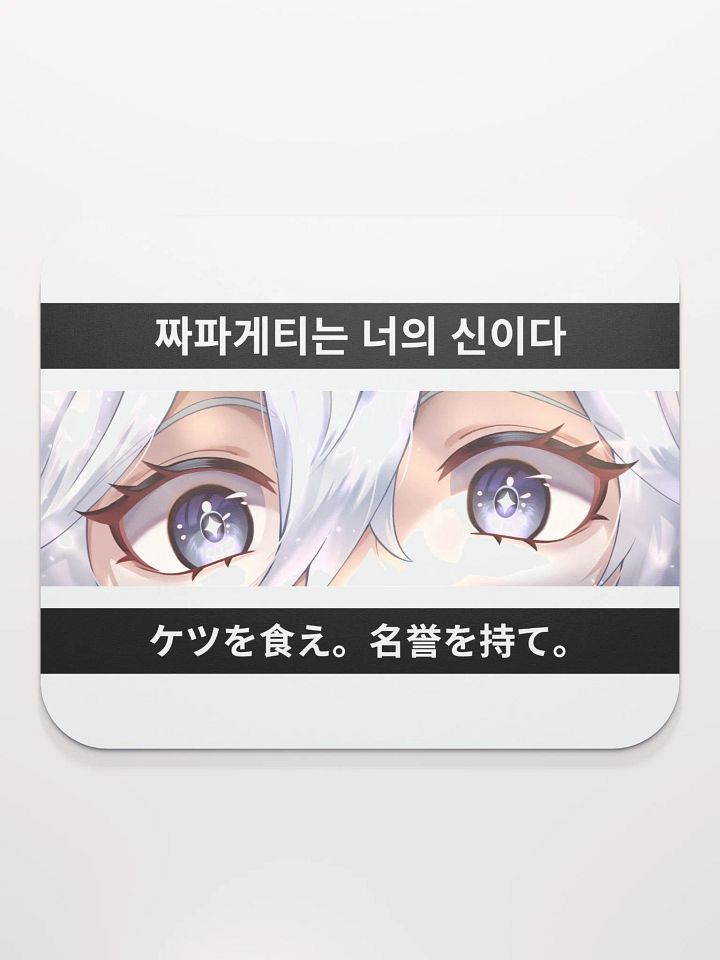Unhinged II type 1 Mouse Mat product image (2)