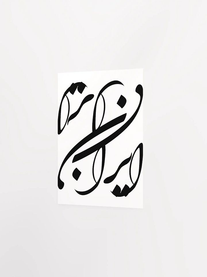 beautiful persin design with Khate Nastaliq product image (7)