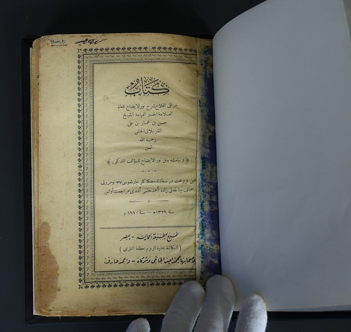كتاب “مراقي الفلاح شرح نور الإيضاح” – طبعة حجرية عثمانية نادرة 1880 م) product image (2)