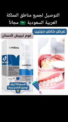 اقوى 💪 عرض مجنون 🔥 على الطلاق 🎉عرض حبتين فوم تبييض الاسنان 😍🎉 فقط ب 130ريال🤩 وتوصيل الشحن مجانا 😎رغوة تبييض الاسنان وتنظيف ال...