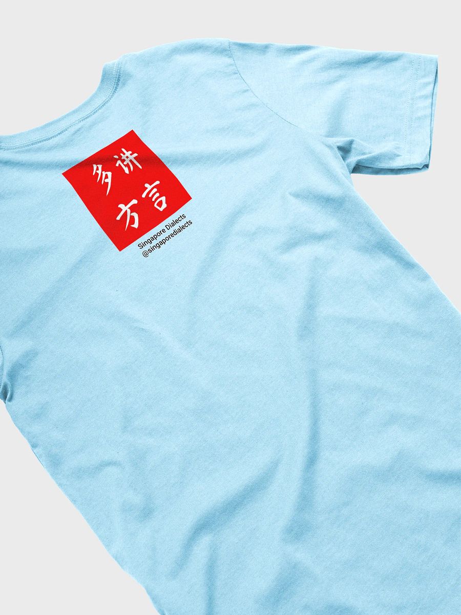 "Hoa Hi Tio Ho" T-Shirt product image (14)