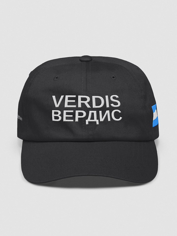 #StandWithVerdis Dad Hat product image (2)