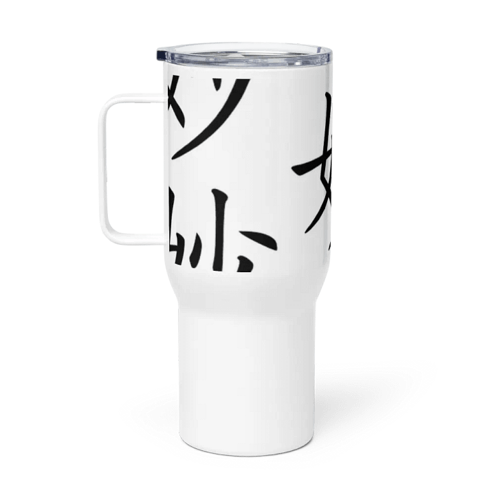 Sutle Travel Mug product image (1)