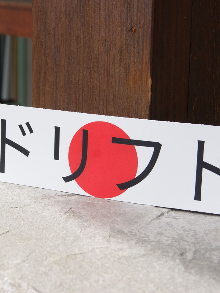 Japanese Drift Digital Bumper Sticker product image (2)