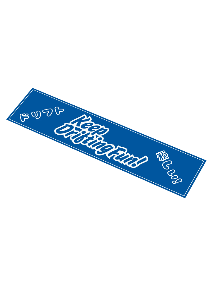 Keep Drifting Fun product image (1)