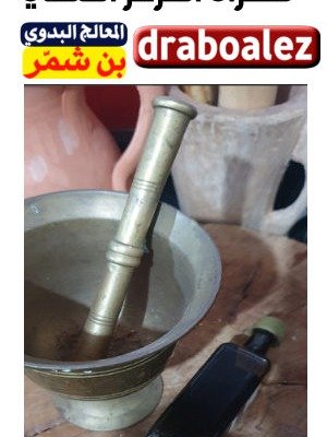 قطران شجر العرعر الطبيعي product image (1)