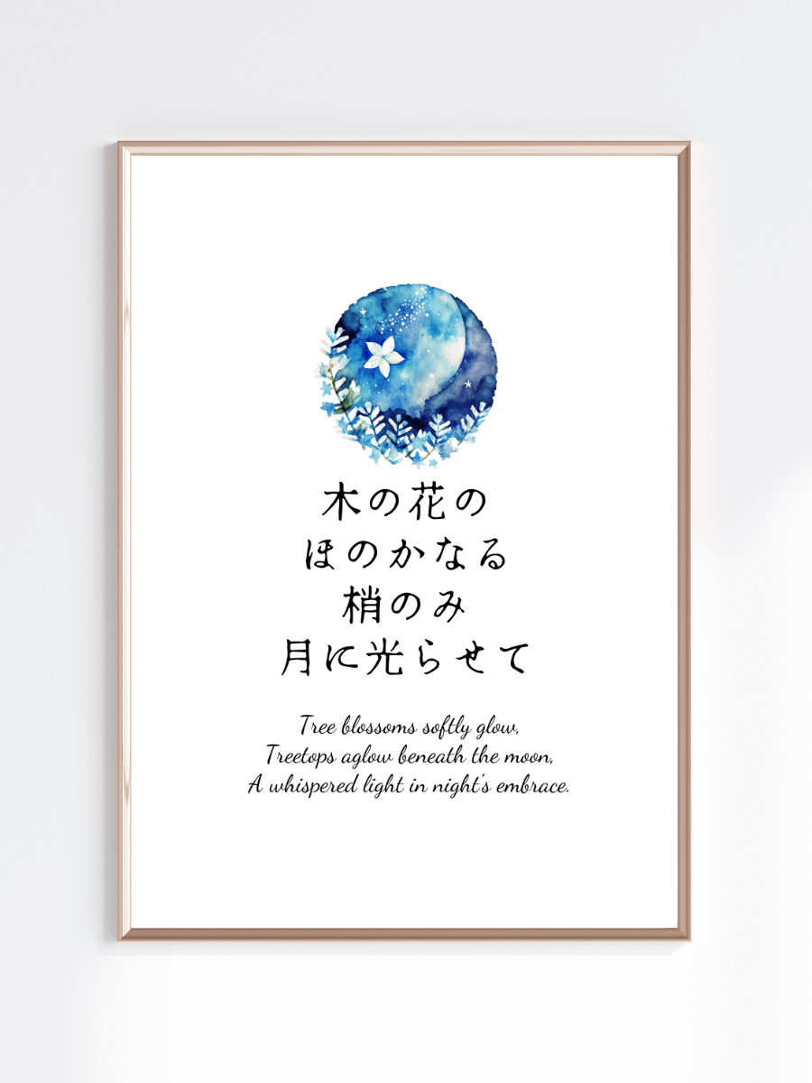 Japanese Blue Moon Nursery Wall Art for Girls Bedrooms product image (1)