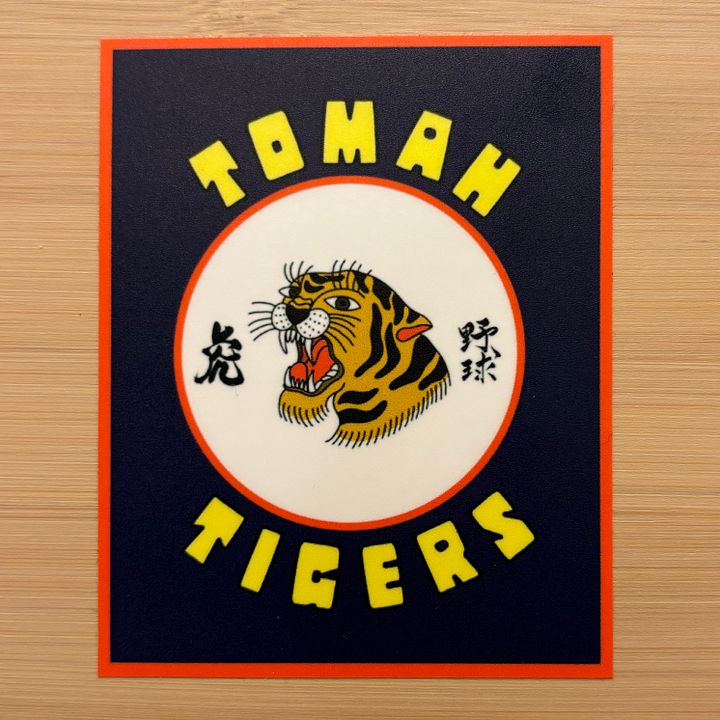 Sleep Baseball Sticker Set #02 - Tomah Tigers! product image (2)