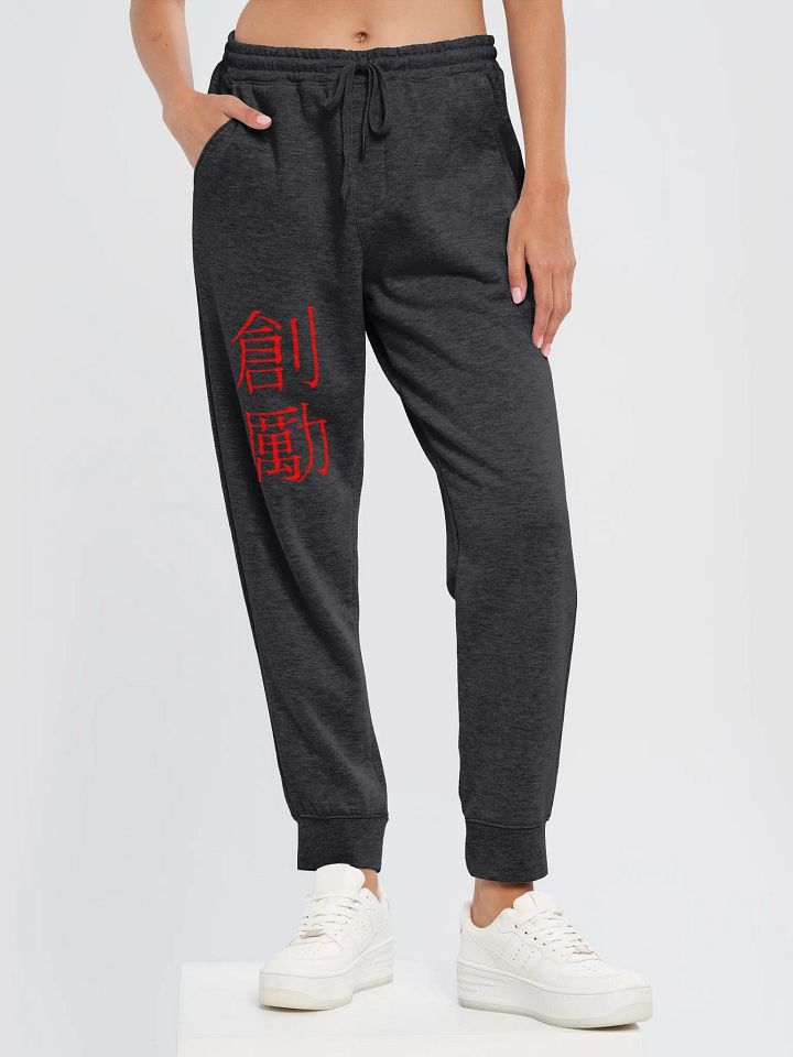 Create and Inspire Kanji Fleece Joggers product image (2)