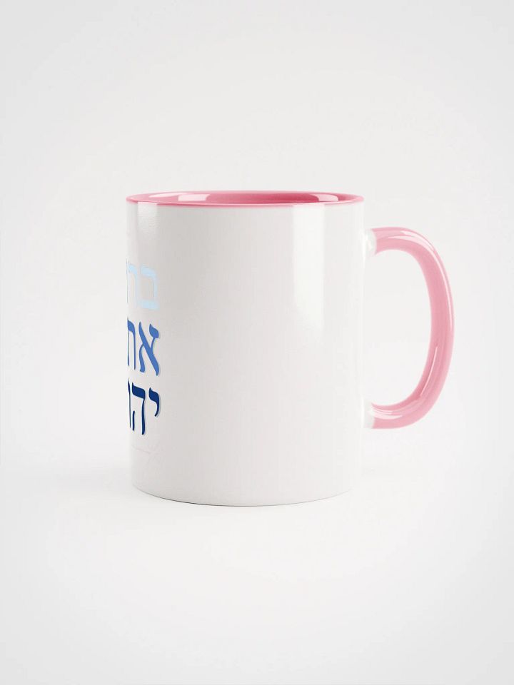 Baruch Atah Adonai pink mug product image (2)