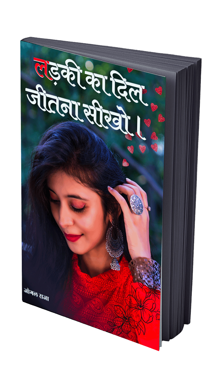 लड़की का दिल जितना सीखे | Hindi product image (1)