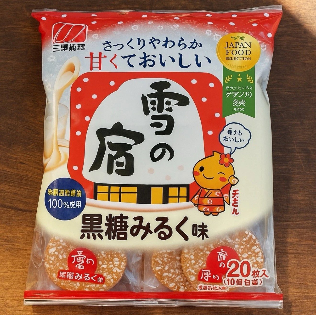 🎎 Okinawa Brown Sugar Milk Senbei – Yuki no Yado 20pc Sweet-Salty Rice Crackers product image (1)