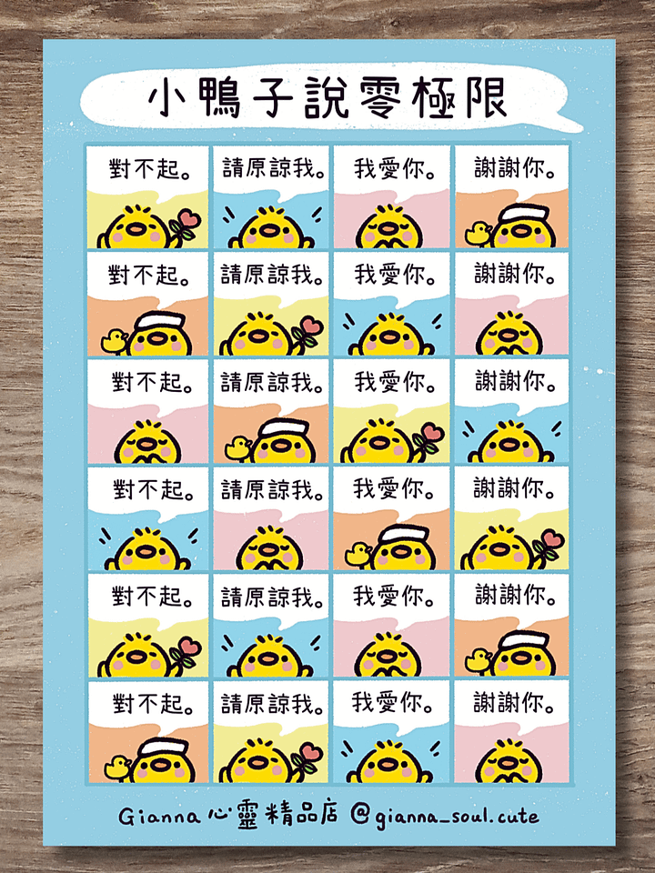 Duckling’s Zero Limits | Positivity Sticker Sheet product image (2)