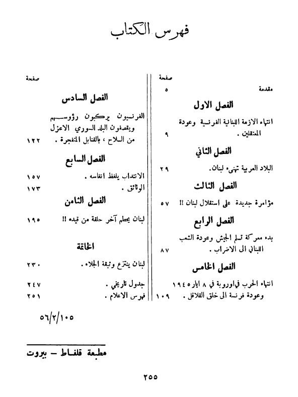 الجلاء وثائق خطيرة تنشر لاول مرة product image (2)