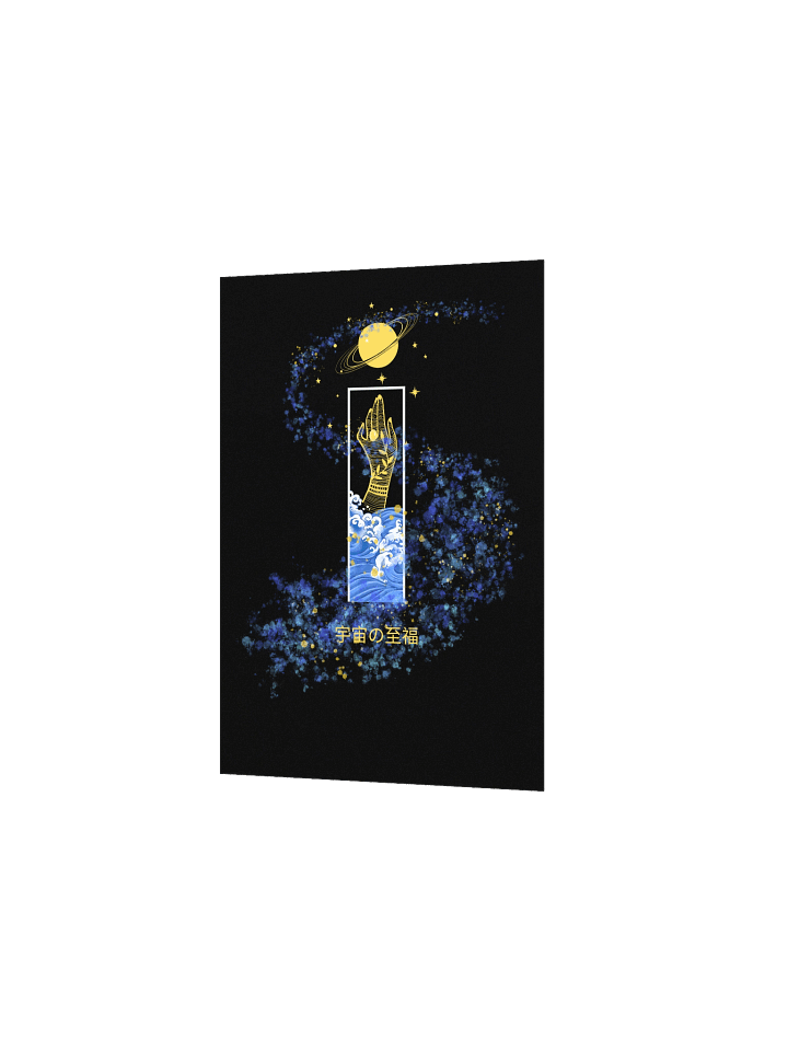 Cosmic Bliss Poster product image (9)