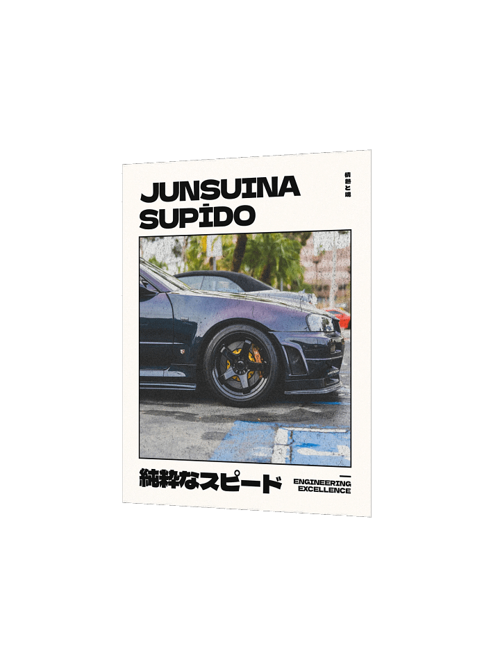 Pure Speed Poster product image (2)