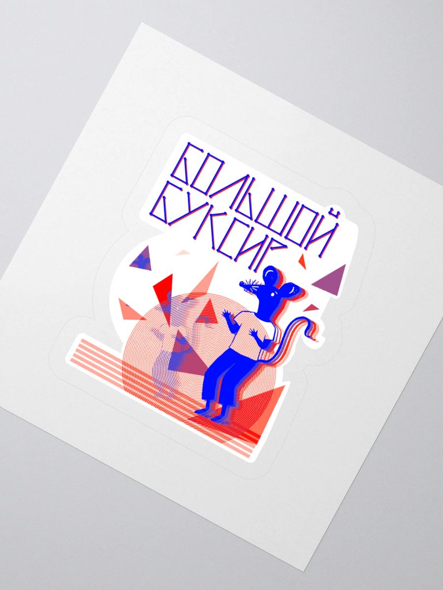 Rat Boy Sticker product image (2)