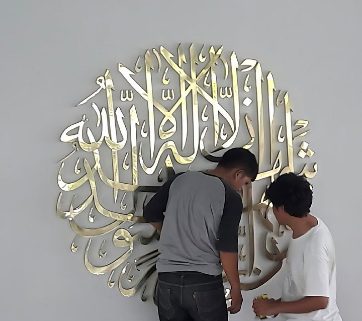 Kaligrafi Lafadz SYAHADAT Kuningan product image (1)