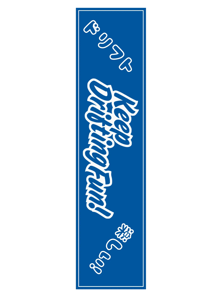 Keep Drifting Fun product image (3)