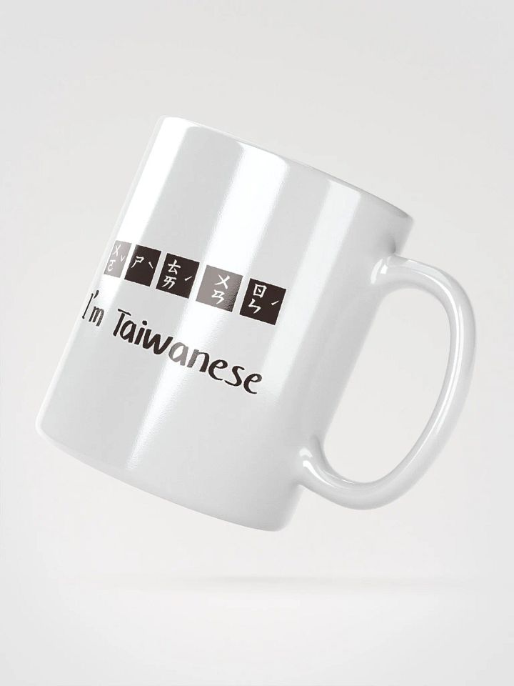 i am taiwanese white coffee mug product image (2)