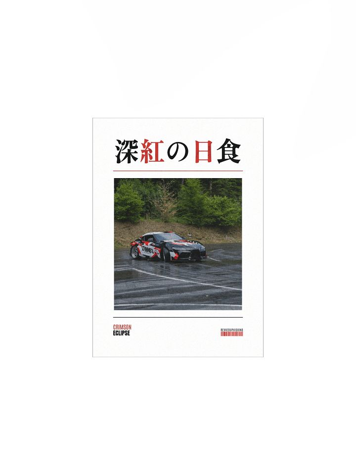 Crimson Eclipse Poster product image (1)