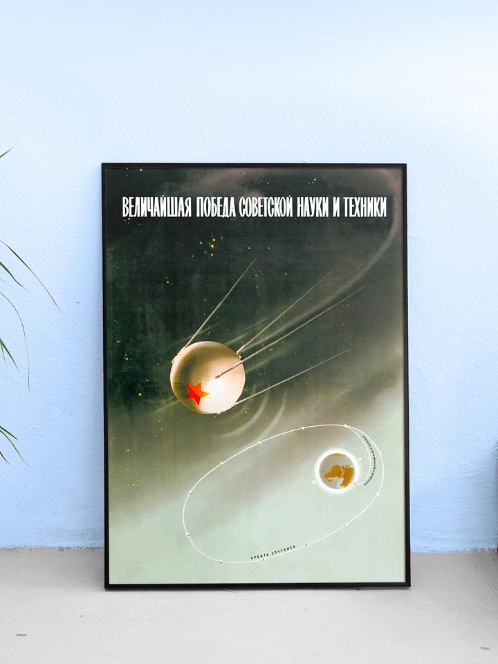 Sputnik, USSR 1957 — Soviet vintage space art poster, soviet poster, propaganda poster, soviet retro space, space wall art product image (1)