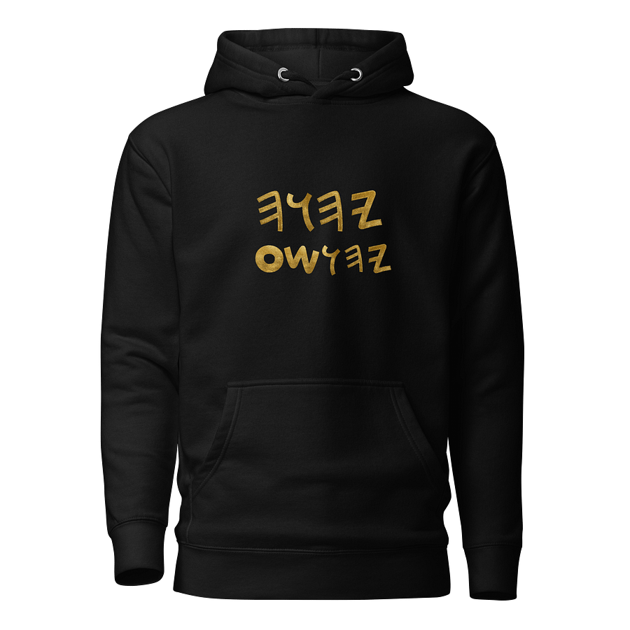 YAHUAH|YAHUSHA Paleo Hebrew Sweatshirt product image (1)