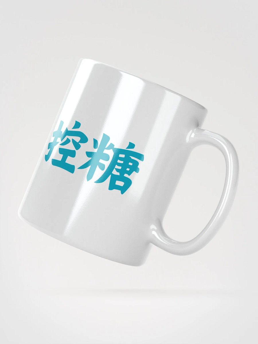 減醣控糖馬克杯 product image (4)