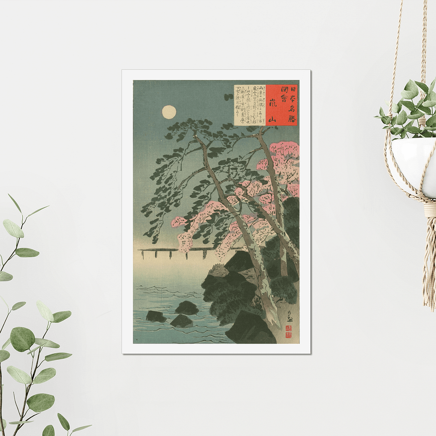 Arashiyama - Kobayashi Kiyochika product image (3)