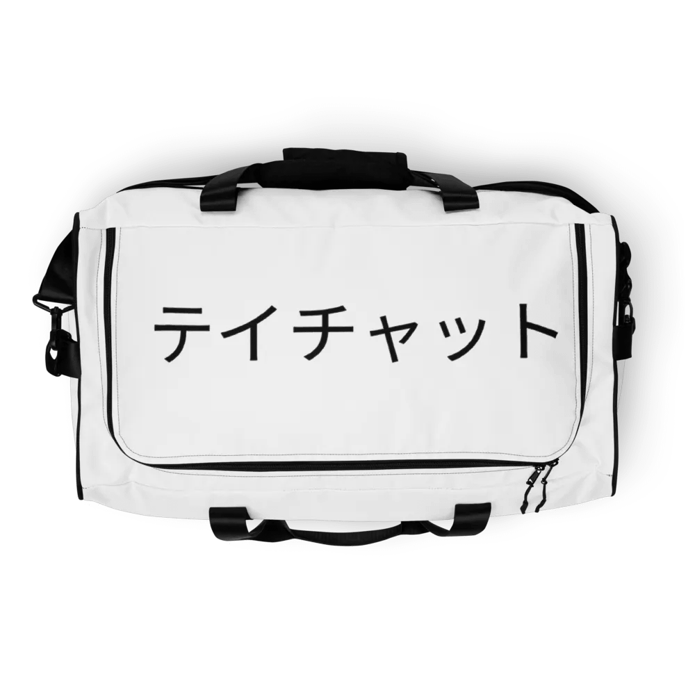 TeyChat White Duffel Bag product image (5)