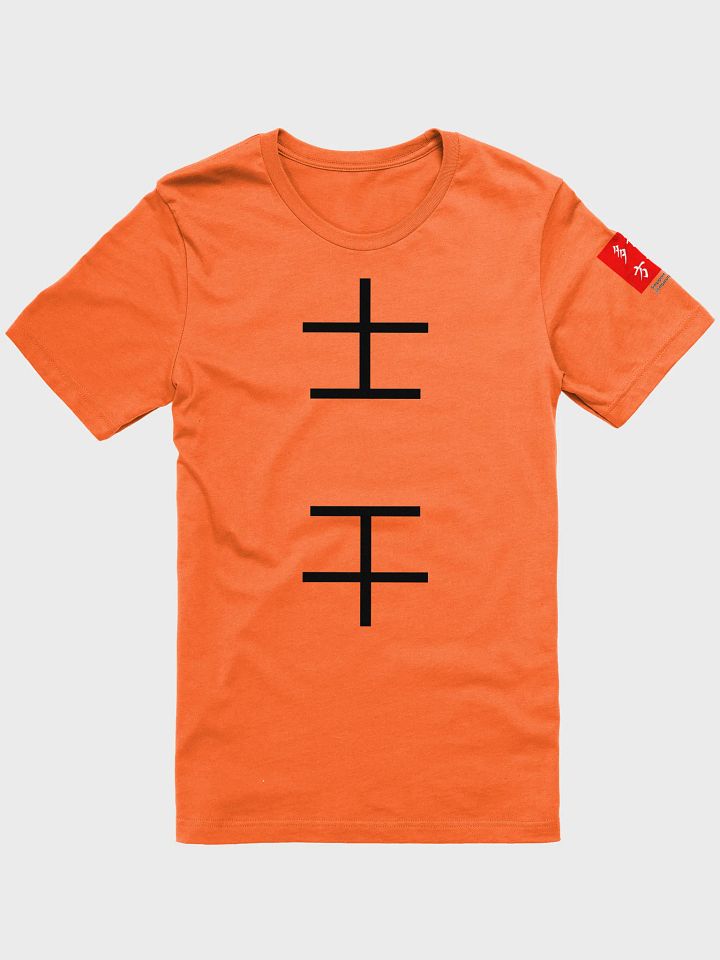士 Advisor (A) 四色牌 Four Colour Cards T-Shirt product image (1)