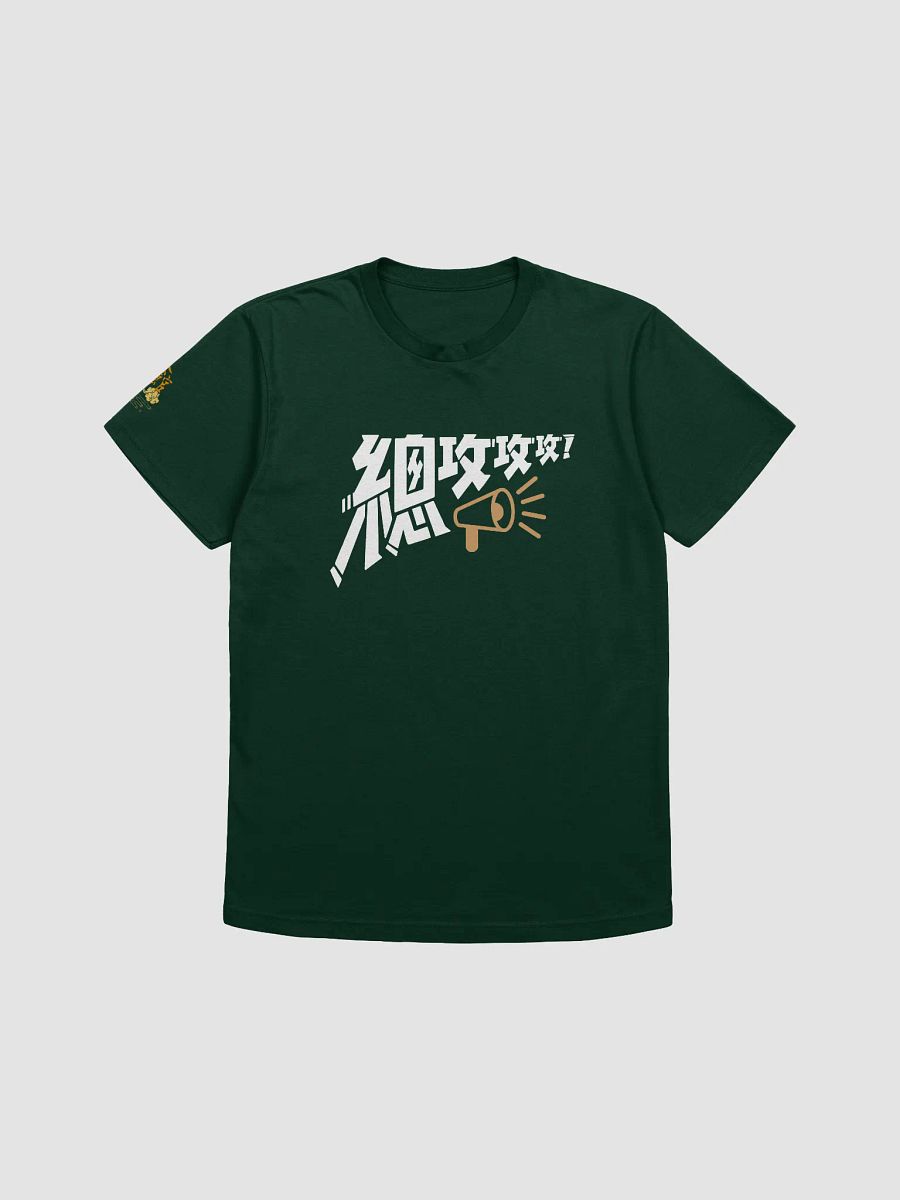 “總攻攻攻”系列-深色T恤 product image (1)