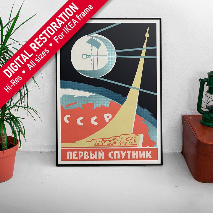 First Sputnik, USSR 1950s — Soviet vintage space art poster, soviet retro poster product image (1)
