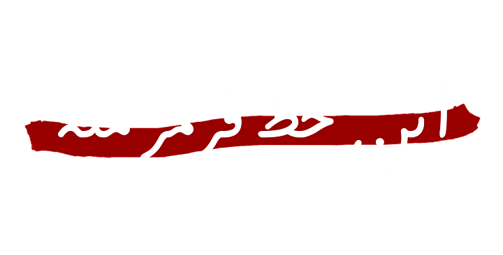 خط قرمزش product image (2)