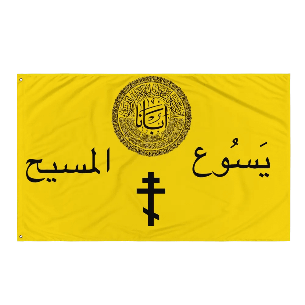 Orthodox Arabia product image (3)