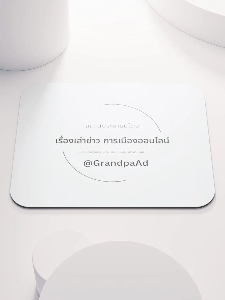 แผ่นรองเมาท์ E-2 product image (1)