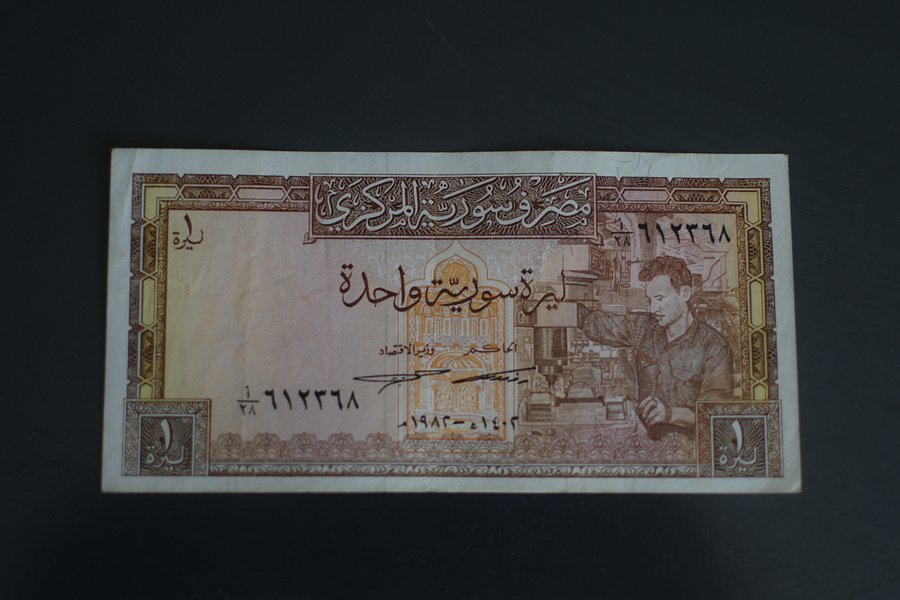 اخر اصدارت العملة الورقية السورية من ليرة حتى 50 ليرة product image (2)