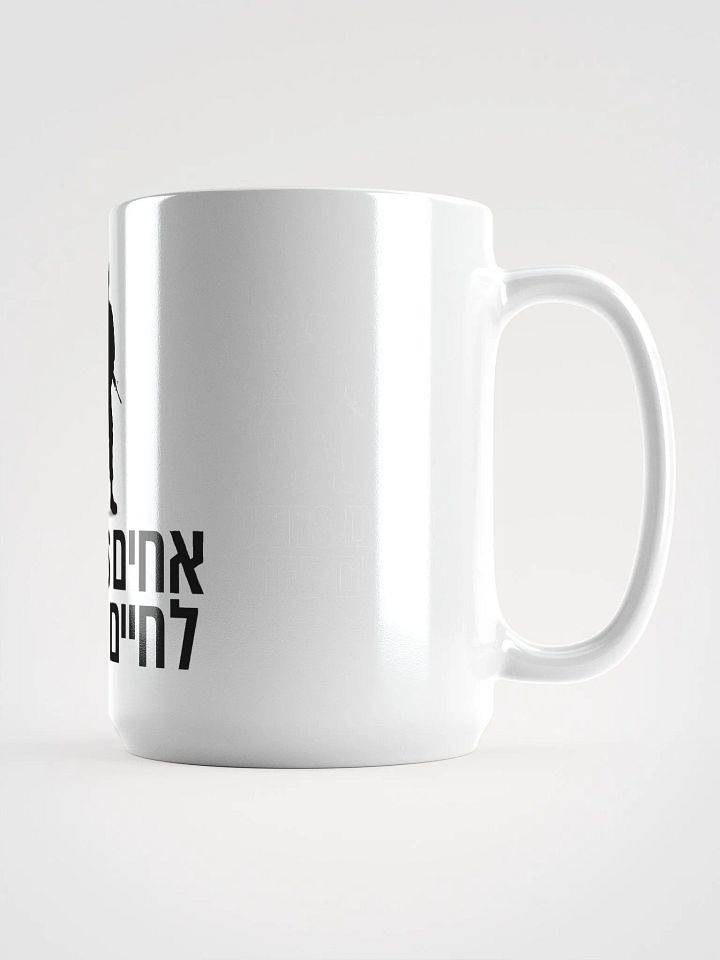 BFL Mug product image (1)
