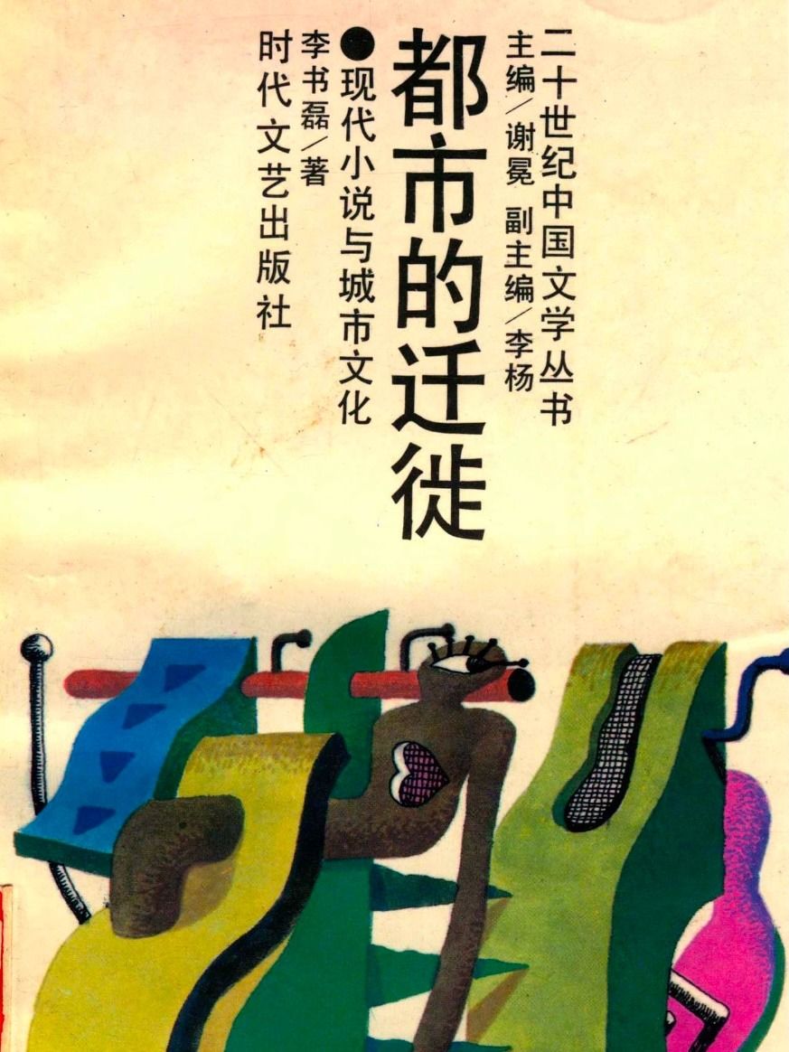 李书磊作品集 product image (5)
