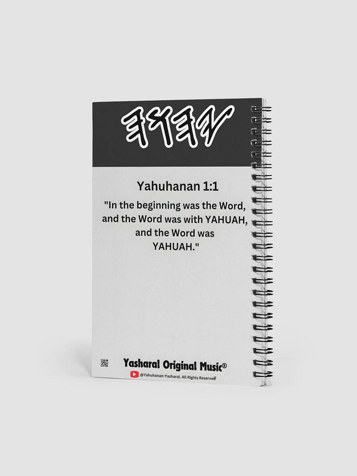 Yasharal Original Music: YAHUSHA, King of Light Notebook product image (2)