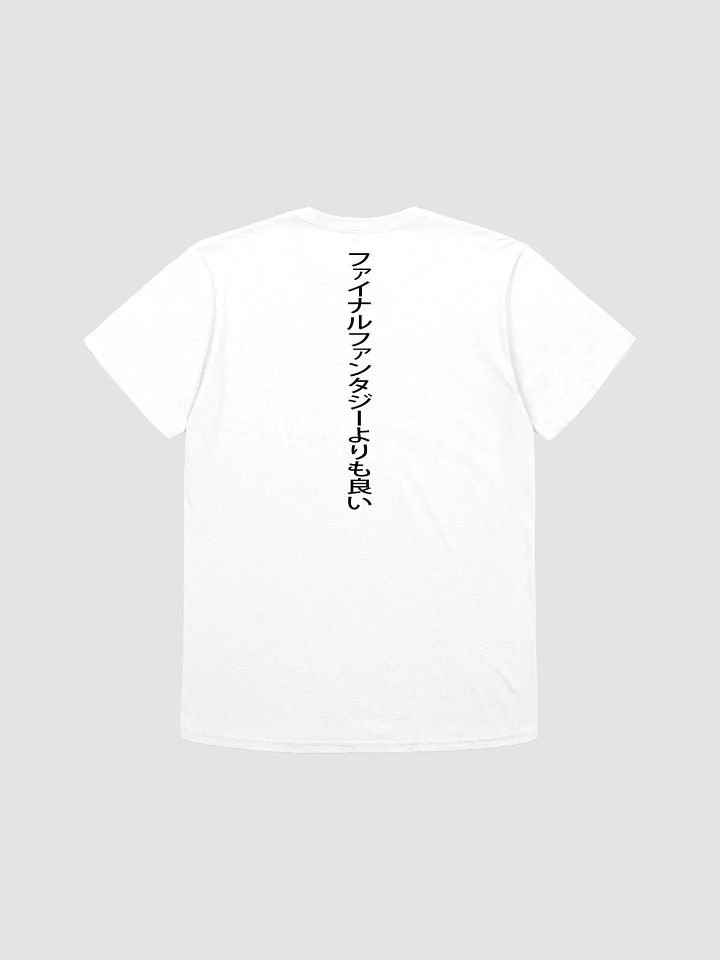 Better Than Final Fantasy T-Shirt With My Logo & Japanese Tategaki (White) product image (2)