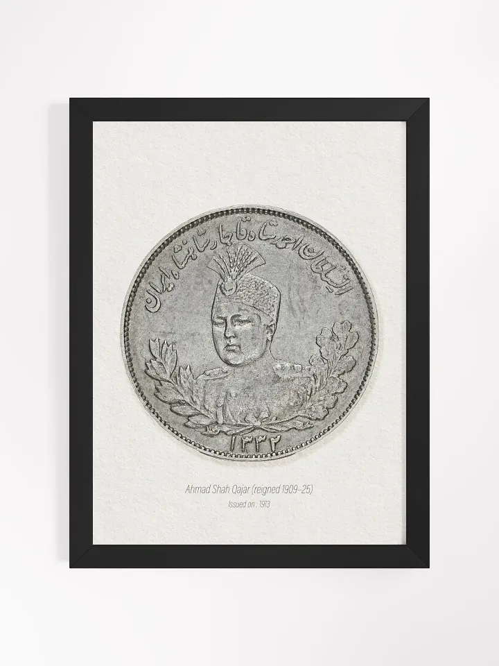 Qajar Dynasty Coin - Antique Persian Coin Collection - Persian Art - Middle Eastern Art - Wall Art - Vintage Coin Designs - Home Decor Gift product image (6)